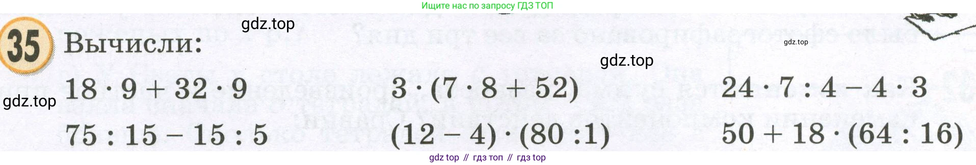 Математика, 2 класс учебное пособие - тетрадь, автор: Петерсон Людмила Георгиевна, издательство Просвещение, Москва, 2023, голубого цвета, Часть 3, страница 112, номер 35, Условие 2023