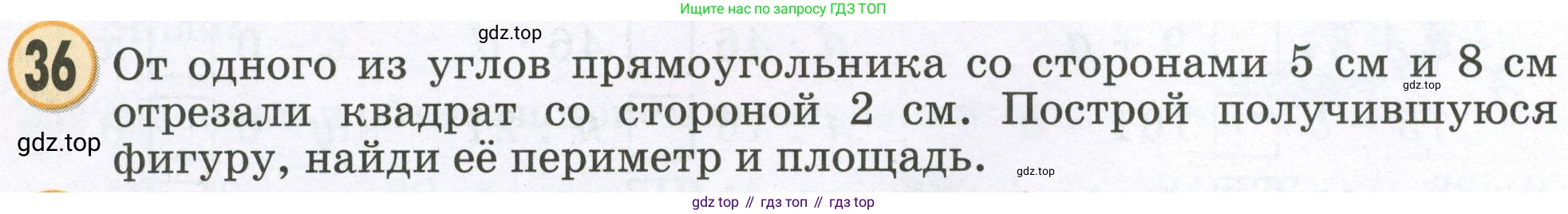 Математика, 2 класс учебное пособие - тетрадь, автор: Петерсон Людмила Георгиевна, издательство Просвещение, Москва, 2023, голубого цвета, Часть 3, страница 112, номер 36, Условие 2023