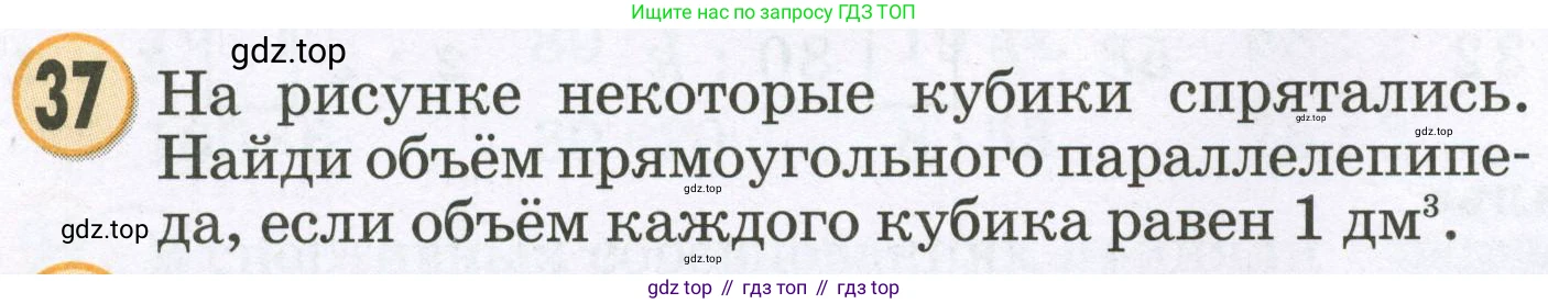 Математика, 2 класс учебное пособие - тетрадь, автор: Петерсон Людмила Георгиевна, издательство Просвещение, Москва, 2023, голубого цвета, Часть 3, страница 112, номер 37, Условие 2023