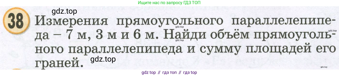 Математика, 2 класс учебное пособие - тетрадь, автор: Петерсон Людмила Георгиевна, издательство Просвещение, Москва, 2023, голубого цвета, Часть 3, страница 112, номер 38, Условие 2023