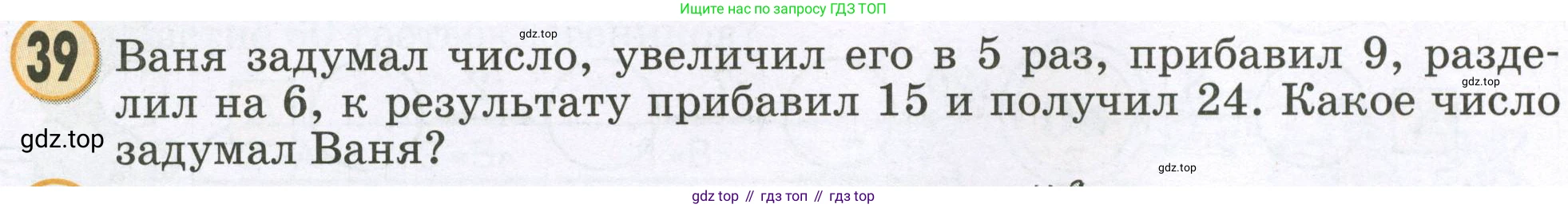Математика, 2 класс учебное пособие - тетрадь, автор: Петерсон Людмила Георгиевна, издательство Просвещение, Москва, 2023, голубого цвета, Часть 3, страница 112, номер 39, Условие 2023