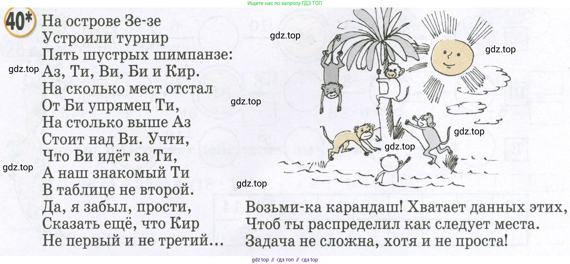 Математика, 2 класс учебное пособие - тетрадь, автор: Петерсон Людмила Георгиевна, издательство Просвещение, Москва, 2023, голубого цвета, Часть 3, страница 112, номер 40, Условие 2023