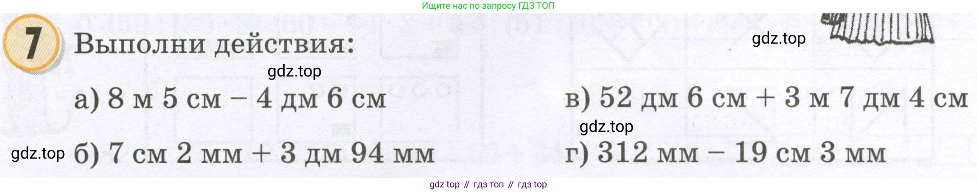 Математика, 2 класс учебное пособие - тетрадь, автор: Петерсон Людмила Георгиевна, издательство Просвещение, Москва, 2023, голубого цвета, Часть 3, страница 106, номер 7, Условие 2023