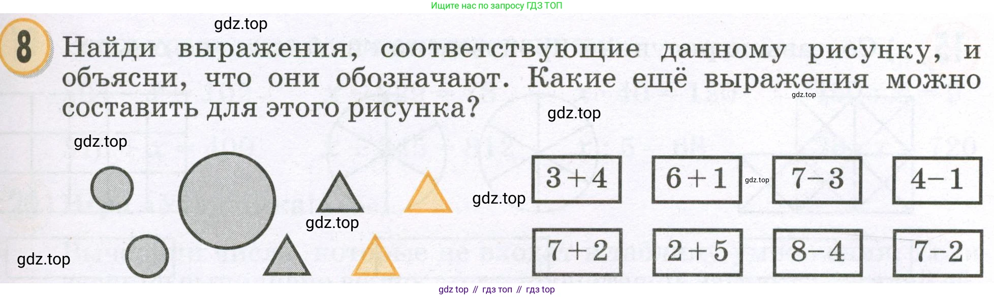 Математика, 2 класс учебное пособие - тетрадь, автор: Петерсон Людмила Георгиевна, издательство Просвещение, Москва, 2023, голубого цвета, Часть 3, страница 107, номер 8, Условие 2023