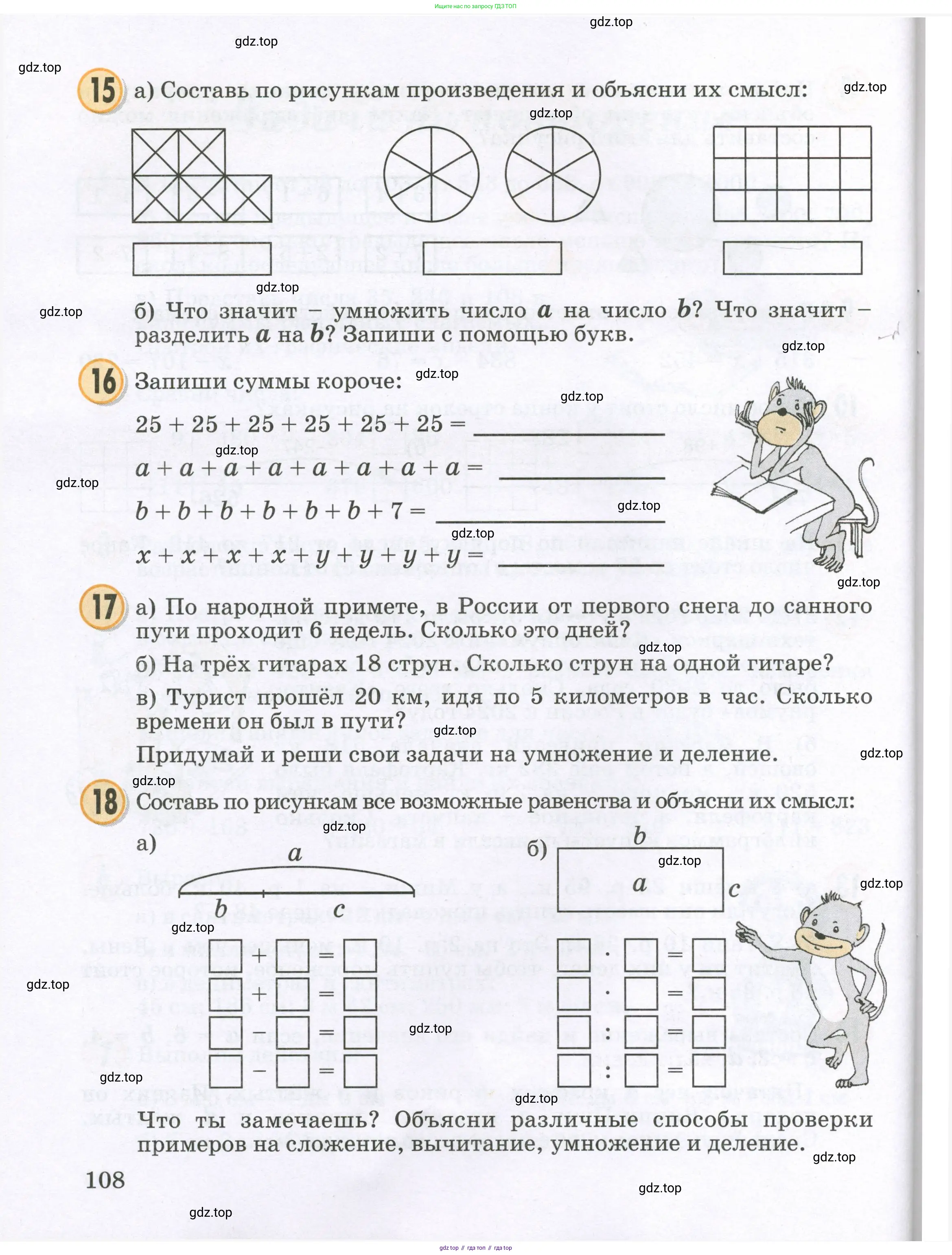 Математика, 2 класс учебное пособие - тетрадь, автор: Петерсон Людмила Георгиевна, издательство Просвещение, Москва, 2023, голубого цвета, Часть 2, страница 108