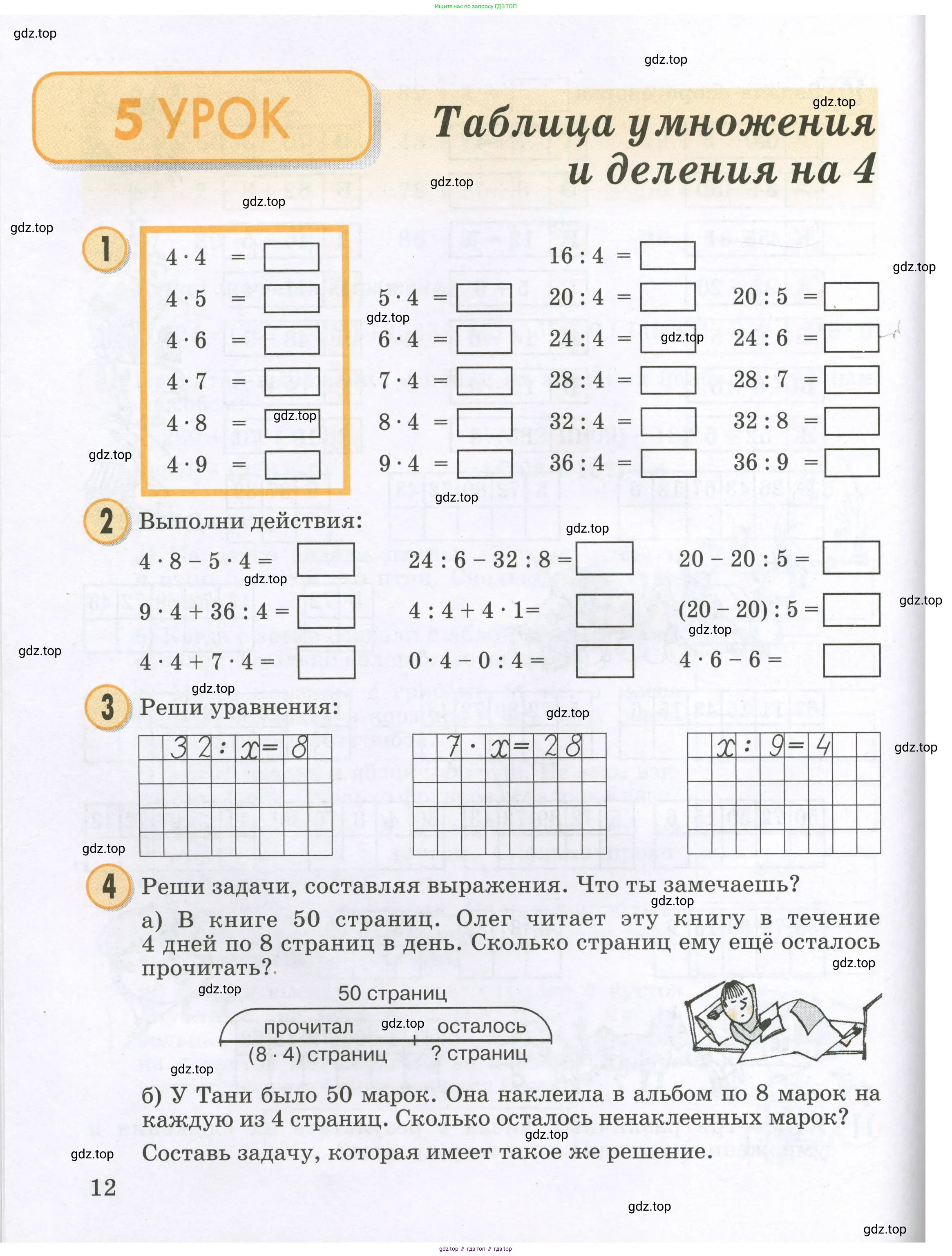 Математика, 2 класс учебное пособие - тетрадь, автор: Петерсон Людмила Георгиевна, издательство Просвещение, Москва, 2023, голубого цвета, Часть 1, страница 12