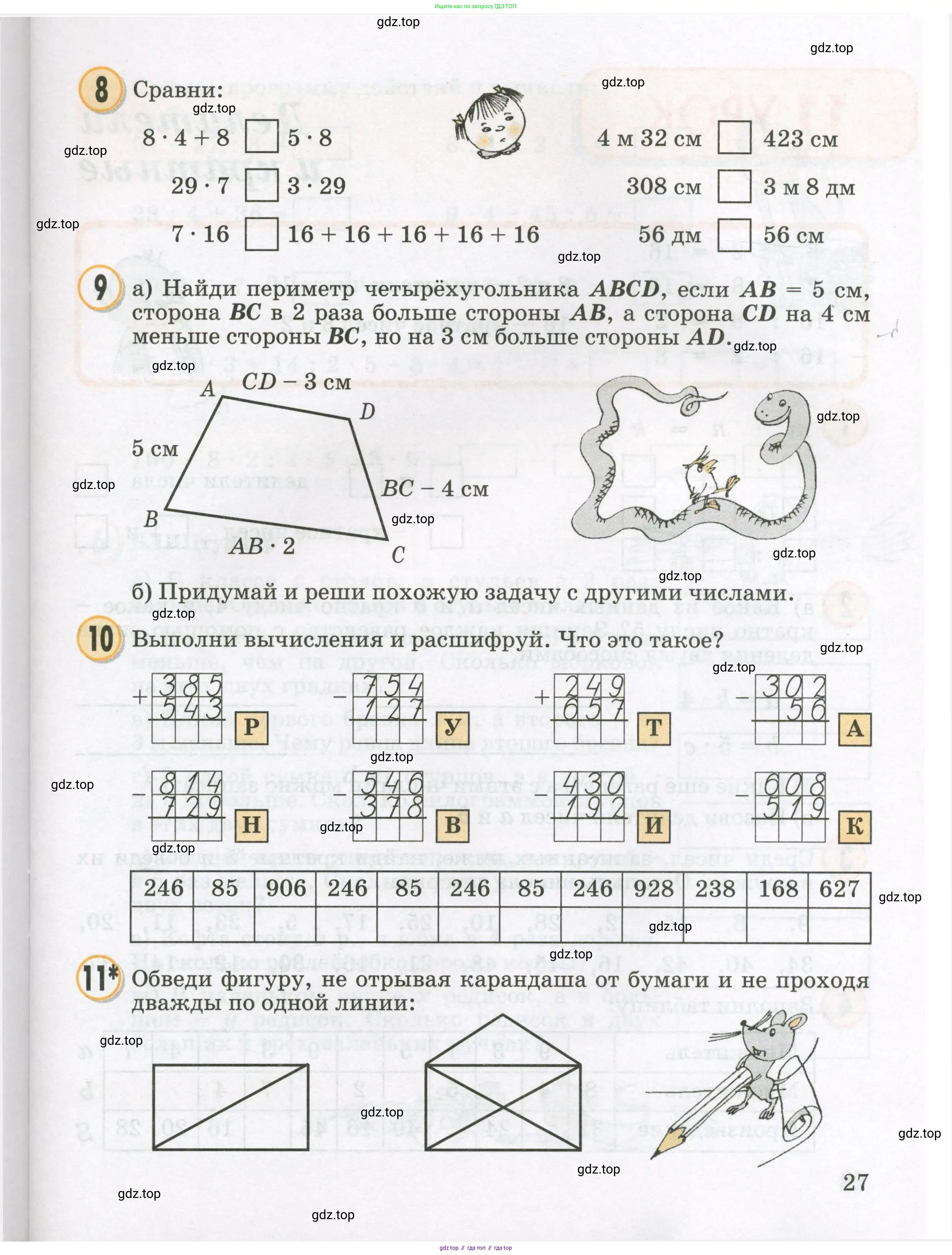 Математика, 2 класс учебное пособие - тетрадь, автор: Петерсон Людмила Георгиевна, издательство Просвещение, Москва, 2023, голубого цвета, Часть 1, страница 27
