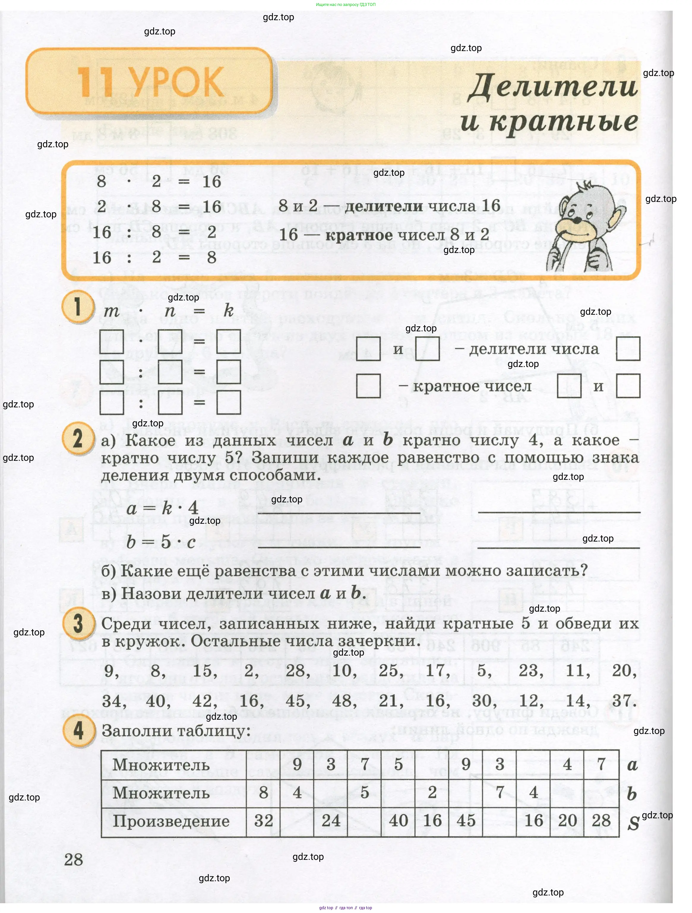 Математика, 2 класс учебное пособие - тетрадь, автор: Петерсон Людмила Георгиевна, издательство Просвещение, Москва, 2023, голубого цвета, Часть 1, страница 28