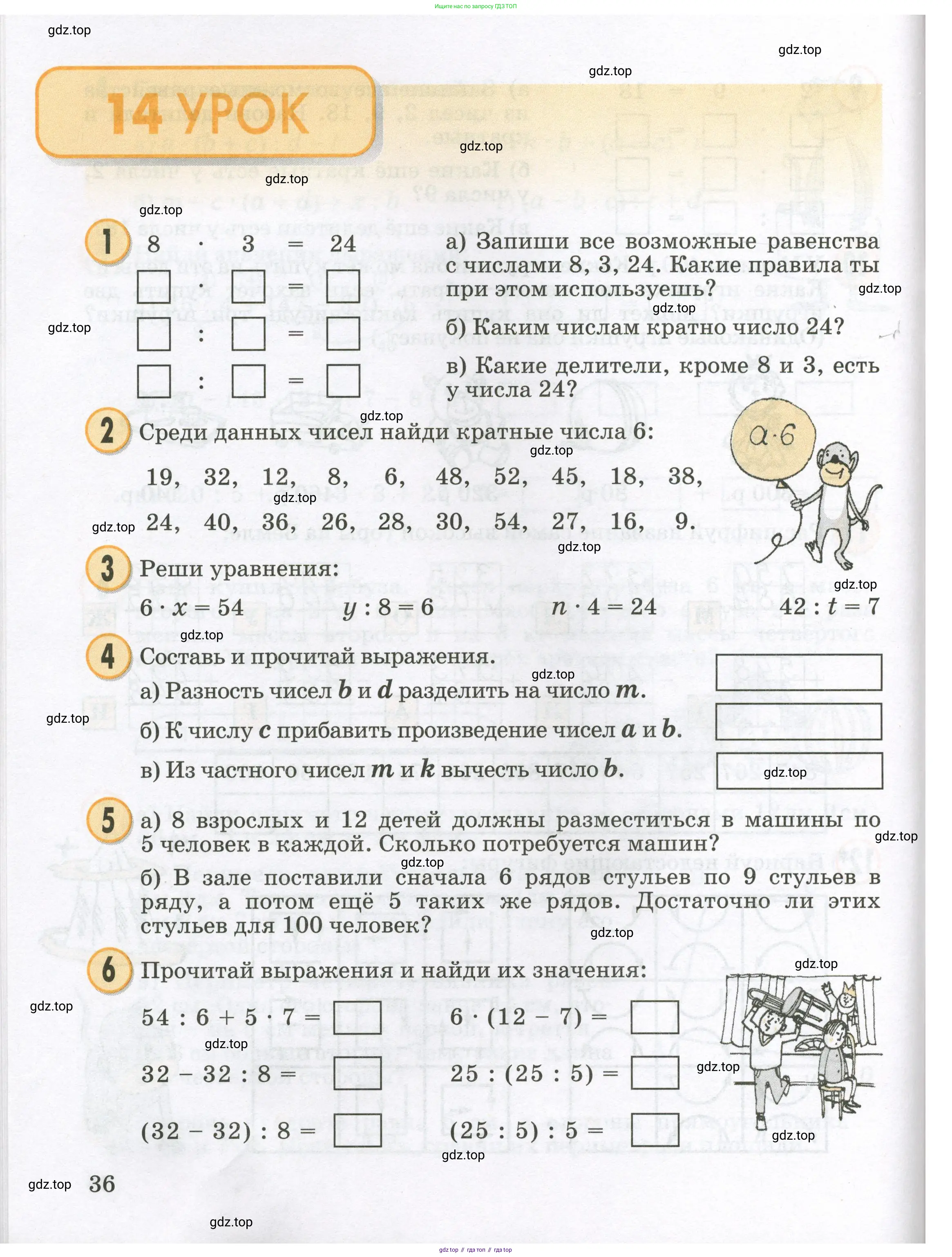 Математика, 2 класс учебное пособие - тетрадь, автор: Петерсон Людмила Георгиевна, издательство Просвещение, Москва, 2023, голубого цвета, Часть 1, страница 36