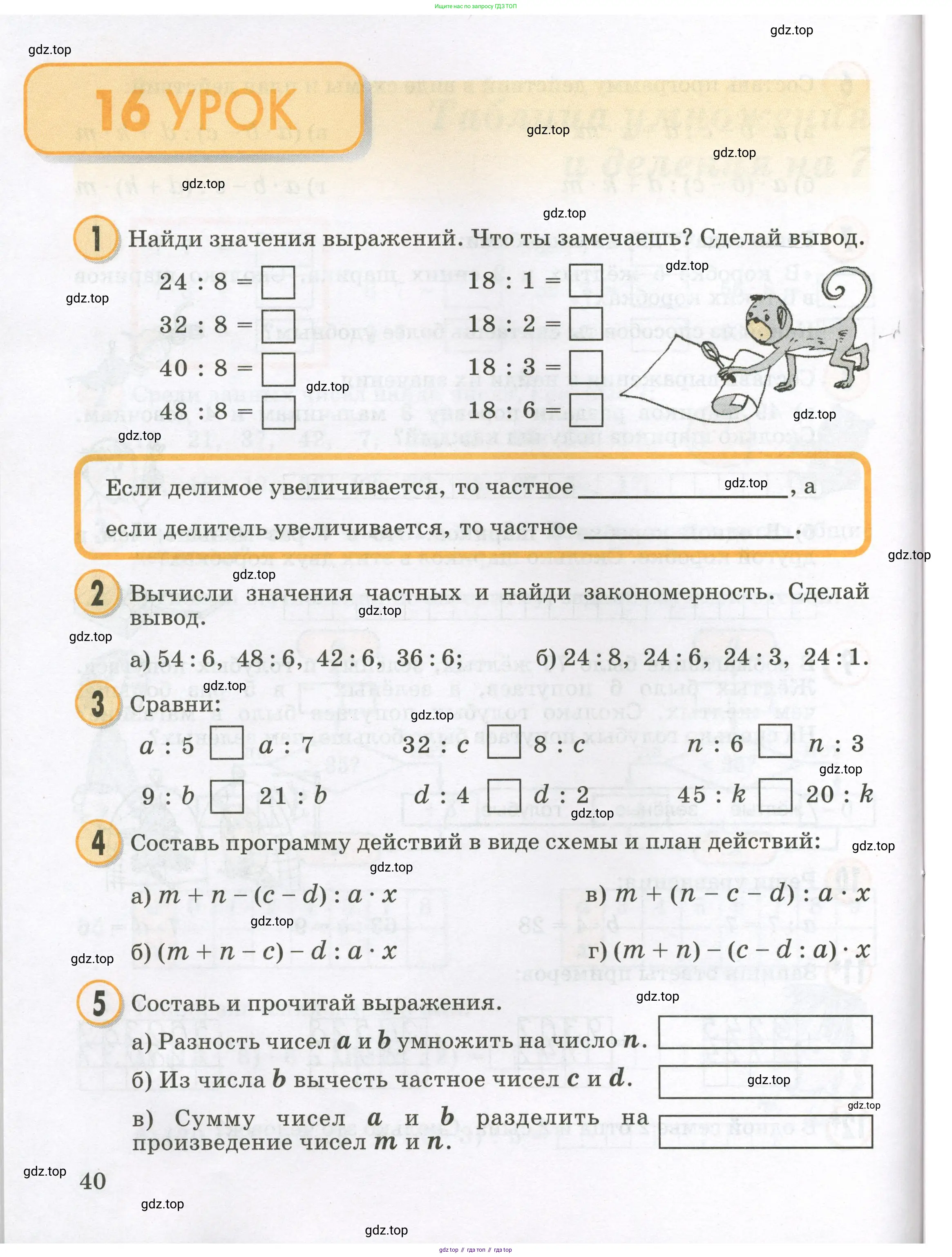 Математика, 2 класс учебное пособие - тетрадь, автор: Петерсон Людмила Георгиевна, издательство Просвещение, Москва, 2023, голубого цвета, Часть 1, страница 40