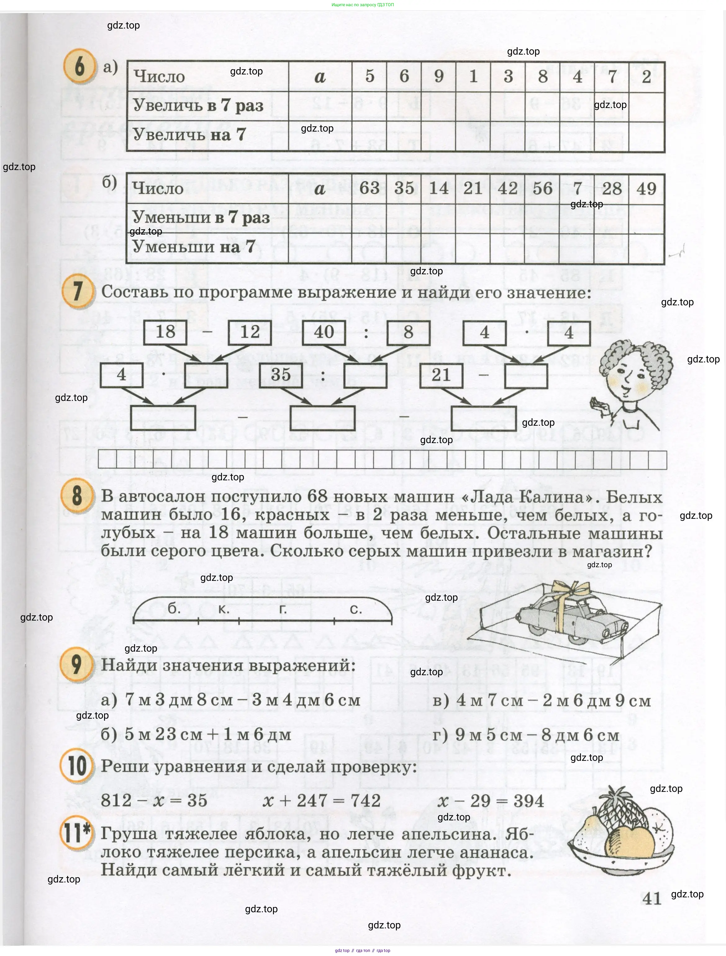 Математика, 2 класс учебное пособие - тетрадь, автор: Петерсон Людмила Георгиевна, издательство Просвещение, Москва, 2023, голубого цвета, Часть 1, страница 41