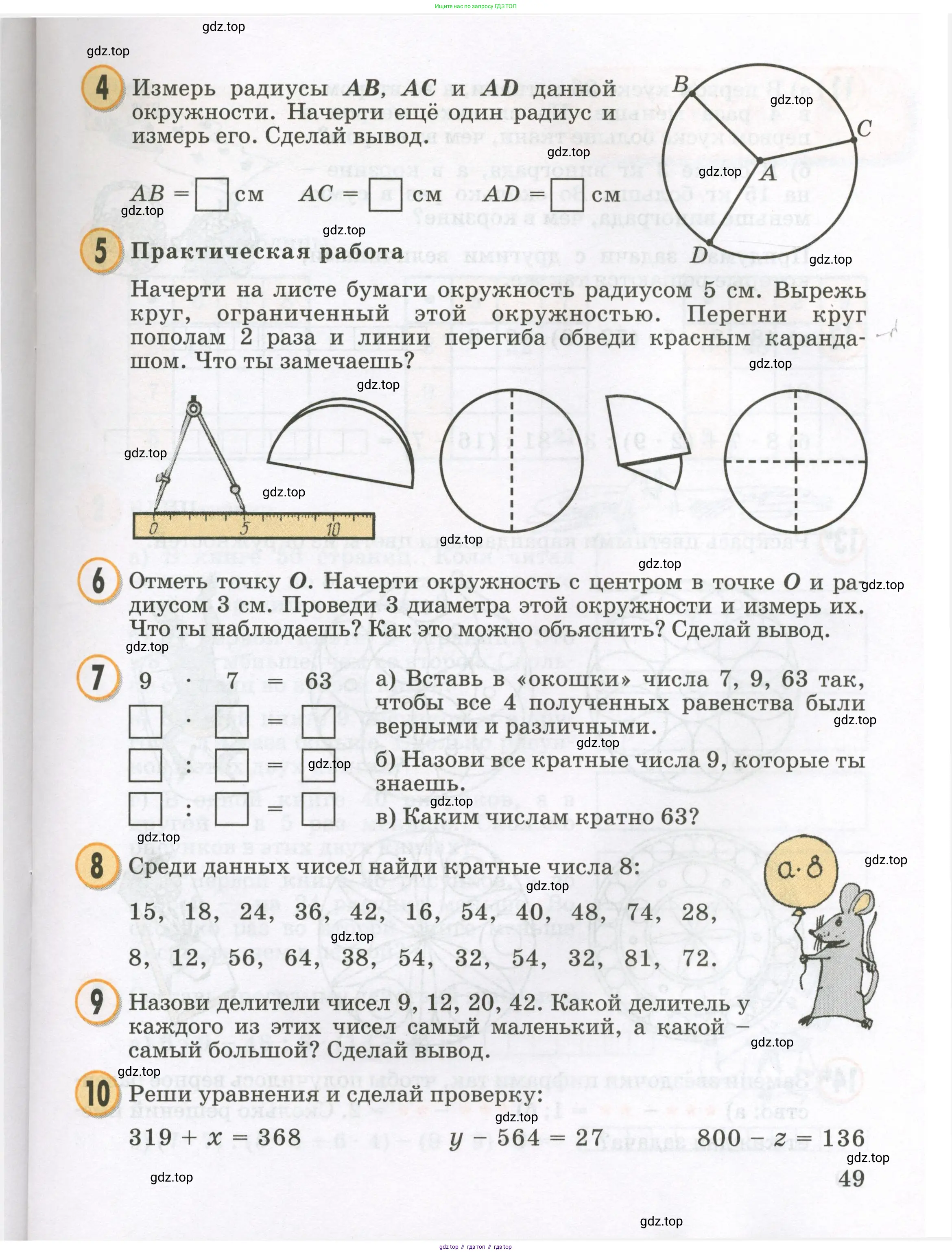 Математика, 2 класс учебное пособие - тетрадь, автор: Петерсон Людмила Георгиевна, издательство Просвещение, Москва, 2023, голубого цвета, Часть 1, страница 49