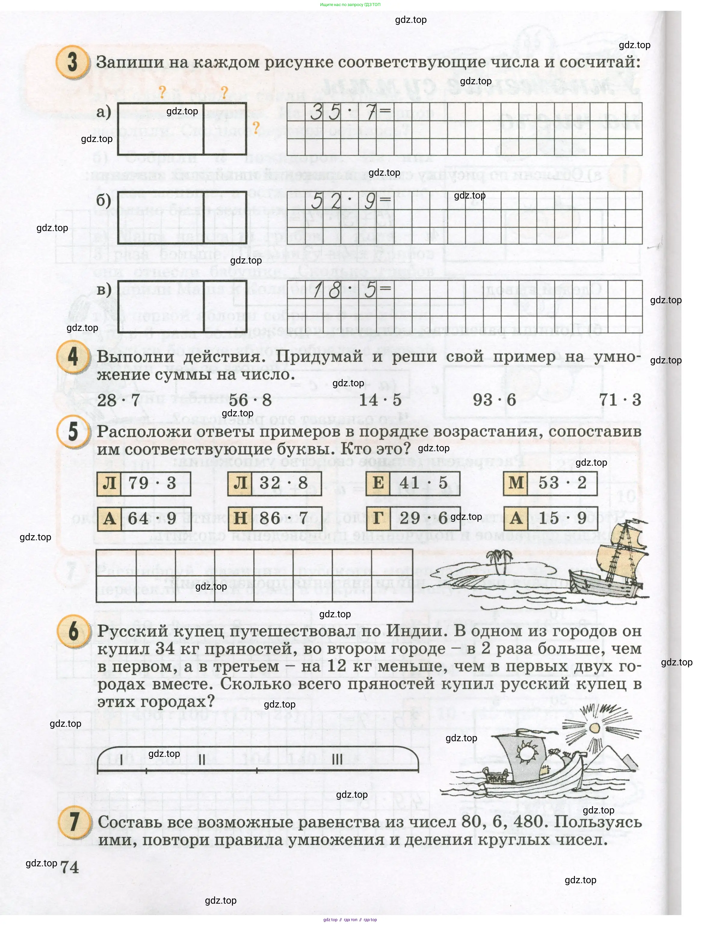 Математика, 2 класс учебное пособие - тетрадь, автор: Петерсон Людмила Георгиевна, издательство Просвещение, Москва, 2023, голубого цвета, Часть 1, страница 74