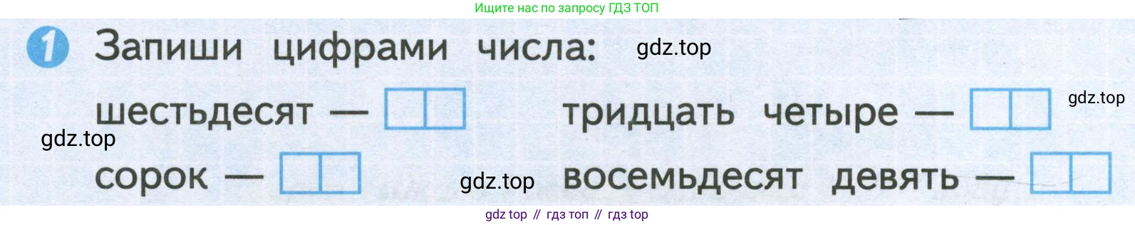 Математика, 2 класс Проверочные работы, автор: Волкова Светлана Ивановна, издательство Просвещение, Москва, 2023, белого цвета, страница 4, номер 1, Условие
