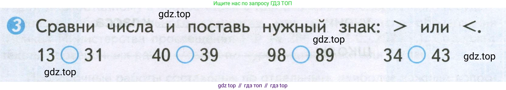 Математика, 2 класс Проверочные работы, автор: Волкова Светлана Ивановна, издательство Просвещение, Москва, 2023, белого цвета, страница 4, номер 3, Условие