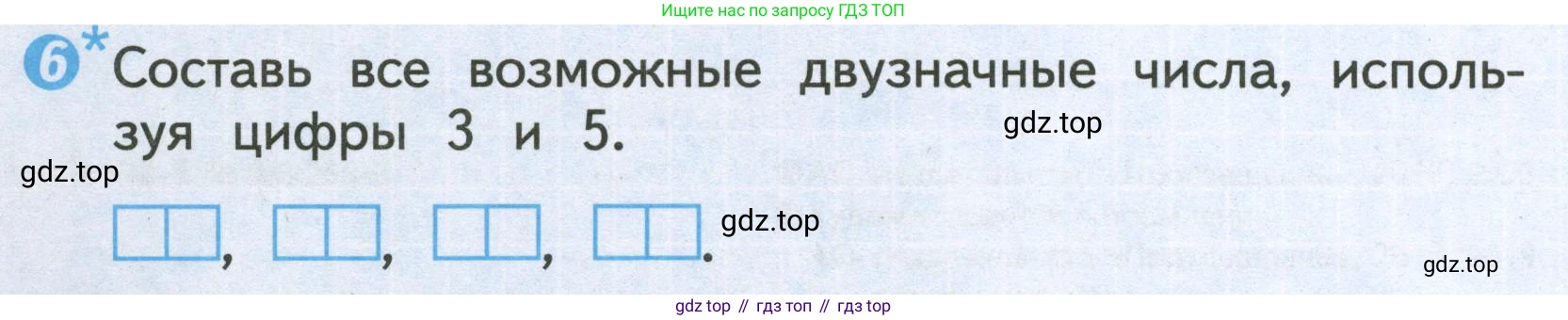 Математика, 2 класс Проверочные работы, автор: Волкова Светлана Ивановна, издательство Просвещение, Москва, 2023, белого цвета, страница 4, номер 6, Условие