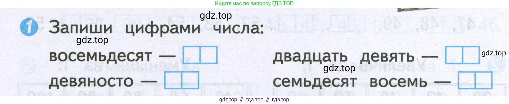 Математика, 2 класс Проверочные работы, автор: Волкова Светлана Ивановна, издательство Просвещение, Москва, 2023, белого цвета, страница 5, номер 1, Условие