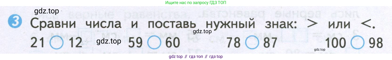 Математика, 2 класс Проверочные работы, автор: Волкова Светлана Ивановна, издательство Просвещение, Москва, 2023, белого цвета, страница 5, номер 3, Условие