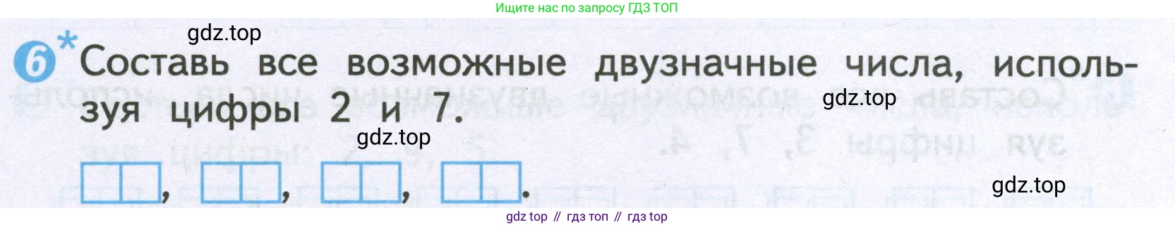 Математика, 2 класс Проверочные работы, автор: Волкова Светлана Ивановна, издательство Просвещение, Москва, 2023, белого цвета, страница 5, номер 6, Условие