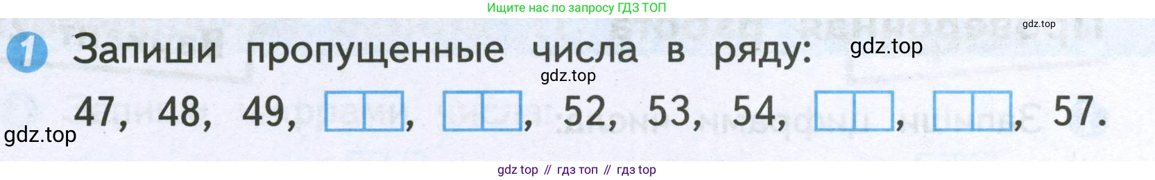 Математика, 2 класс Проверочные работы, автор: Волкова Светлана Ивановна, издательство Просвещение, Москва, 2023, белого цвета, страница 6, номер 1, Условие
