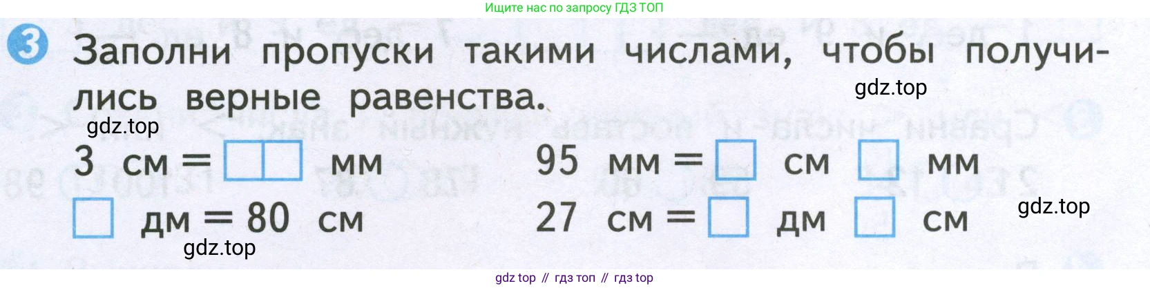 Математика, 2 класс Проверочные работы, автор: Волкова Светлана Ивановна, издательство Просвещение, Москва, 2023, белого цвета, страница 6, номер 3, Условие