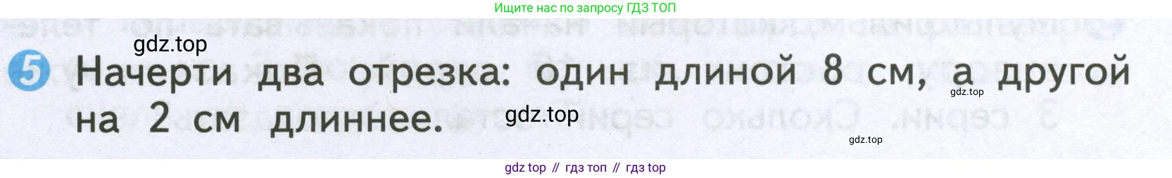 Математика, 2 класс Проверочные работы, автор: Волкова Светлана Ивановна, издательство Просвещение, Москва, 2023, белого цвета, страница 6, номер 5, Условие
