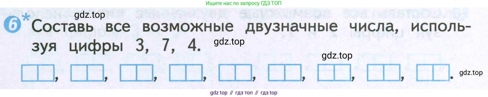 Математика, 2 класс Проверочные работы, автор: Волкова Светлана Ивановна, издательство Просвещение, Москва, 2023, белого цвета, страница 6, номер 6, Условие