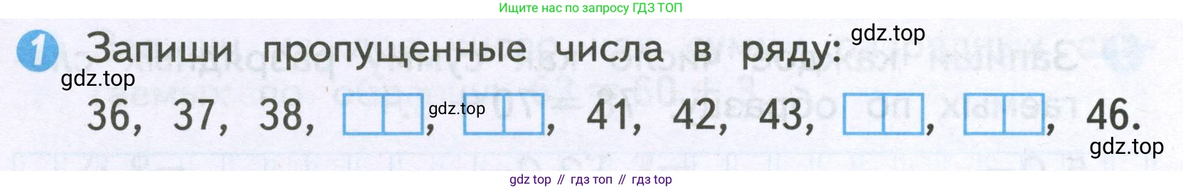 Математика, 2 класс Проверочные работы, автор: Волкова Светлана Ивановна, издательство Просвещение, Москва, 2023, белого цвета, страница 7, номер 1, Условие