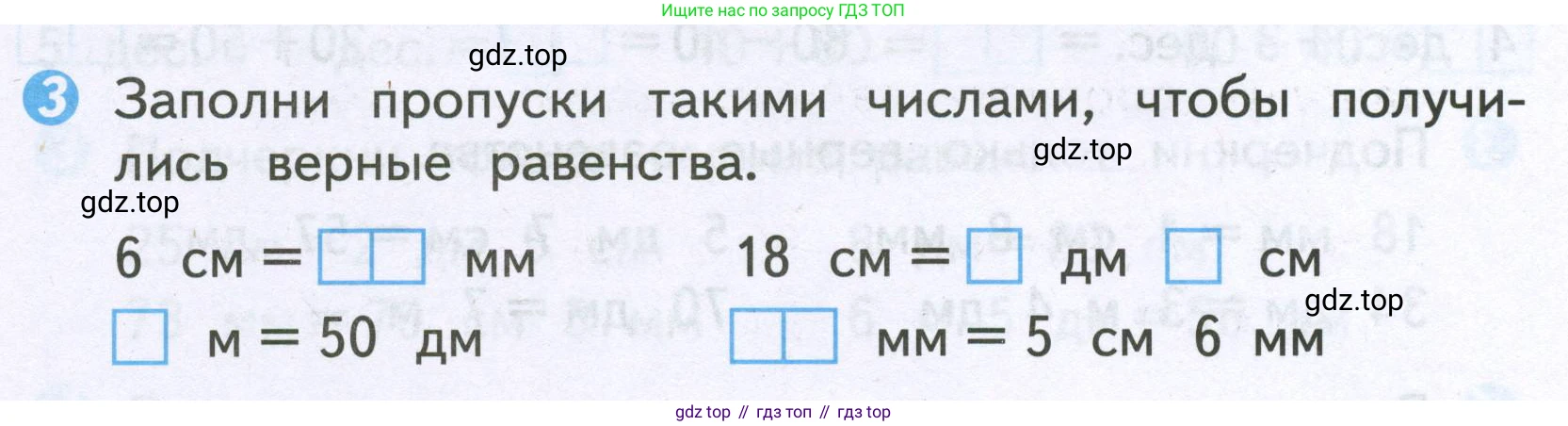Математика, 2 класс Проверочные работы, автор: Волкова Светлана Ивановна, издательство Просвещение, Москва, 2023, белого цвета, страница 7, номер 3, Условие