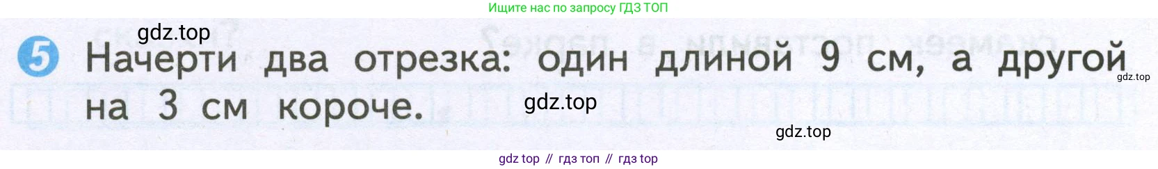 Математика, 2 класс Проверочные работы, автор: Волкова Светлана Ивановна, издательство Просвещение, Москва, 2023, белого цвета, страница 7, номер 5, Условие