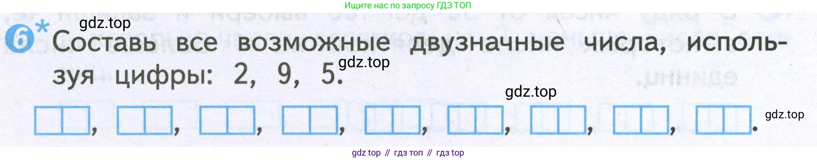 Математика, 2 класс Проверочные работы, автор: Волкова Светлана Ивановна, издательство Просвещение, Москва, 2023, белого цвета, страница 7, номер 6, Условие