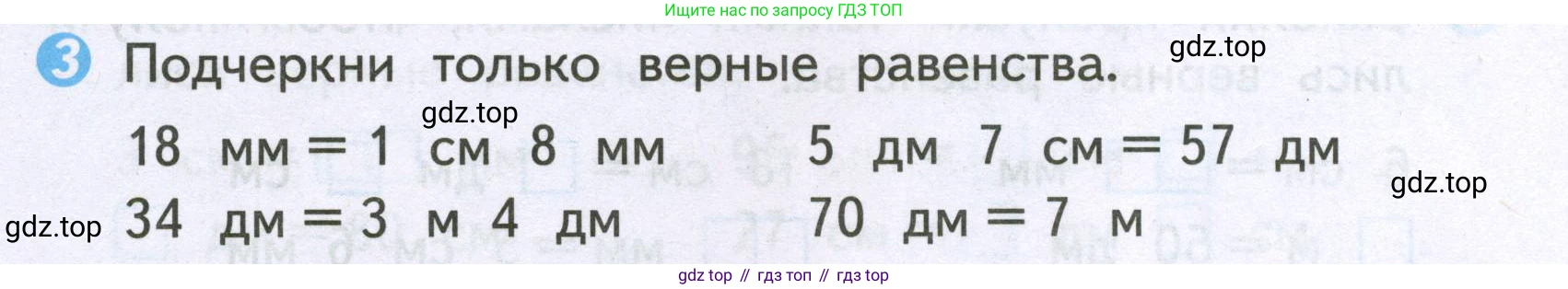 Математика, 2 класс Проверочные работы, автор: Волкова Светлана Ивановна, издательство Просвещение, Москва, 2023, белого цвета, страница 8, номер 3, Условие
