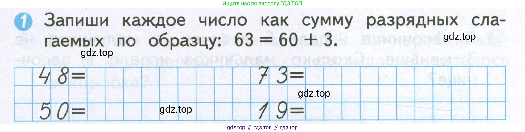 Математика, 2 класс Проверочные работы, автор: Волкова Светлана Ивановна, издательство Просвещение, Москва, 2023, белого цвета, страница 9, номер 1, Условие
