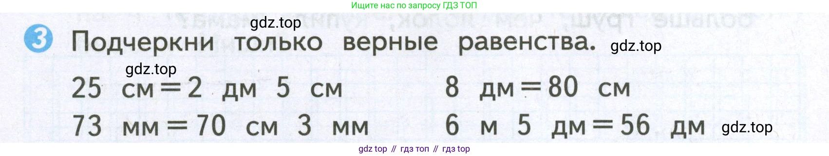 Математика, 2 класс Проверочные работы, автор: Волкова Светлана Ивановна, издательство Просвещение, Москва, 2023, белого цвета, страница 9, номер 3, Условие
