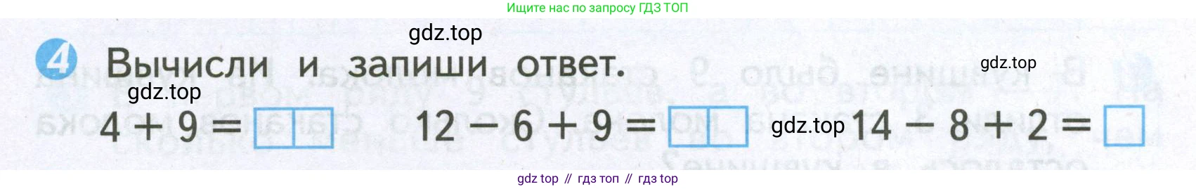 Математика, 2 класс Проверочные работы, автор: Волкова Светлана Ивановна, издательство Просвещение, Москва, 2023, белого цвета, страница 9, номер 4, Условие