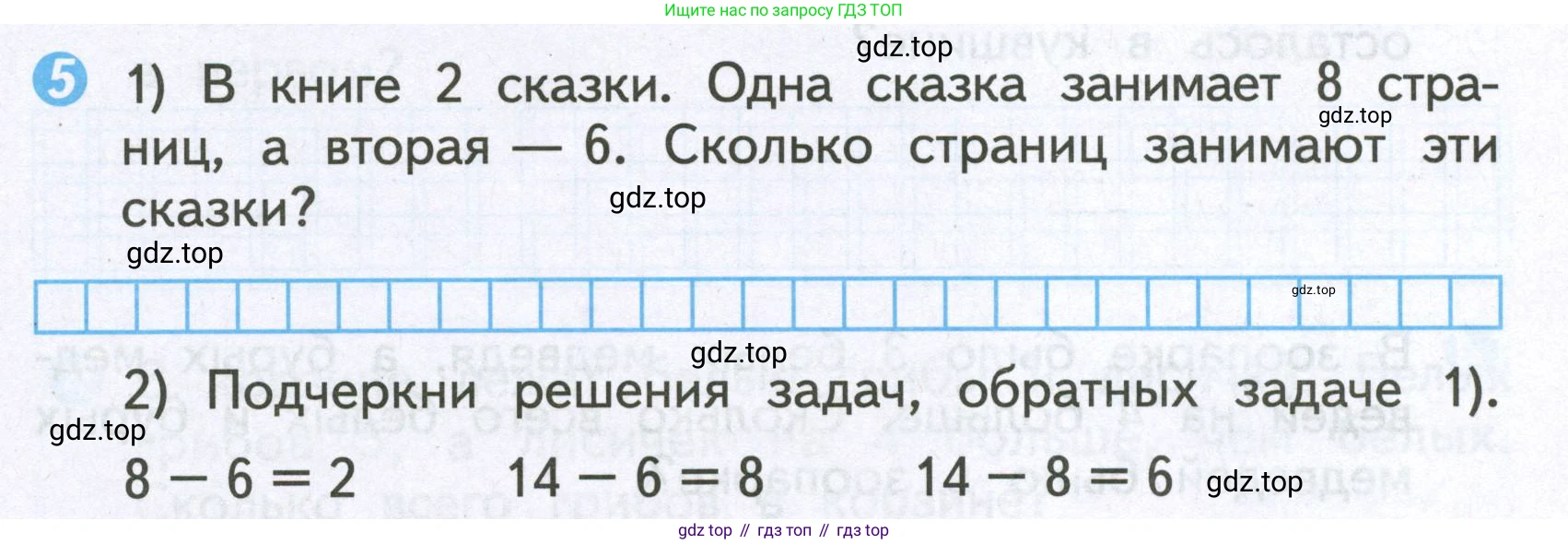 Математика, 2 класс Проверочные работы, автор: Волкова Светлана Ивановна, издательство Просвещение, Москва, 2023, белого цвета, страница 9, номер 5, Условие
