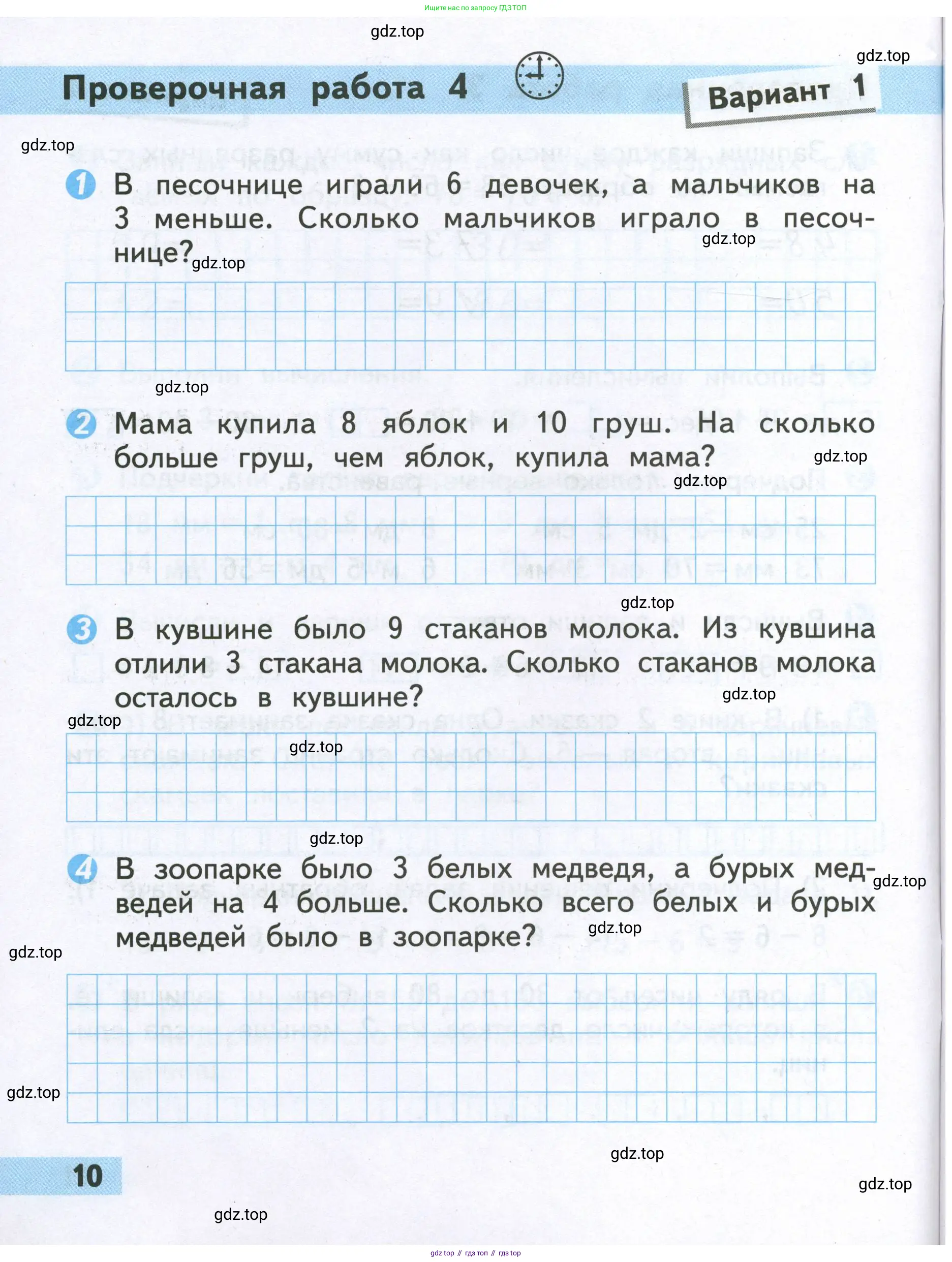 Математика, 2 класс Проверочные работы, автор: Волкова Светлана Ивановна, издательство Просвещение, Москва, 2023, белого цвета, страница 10