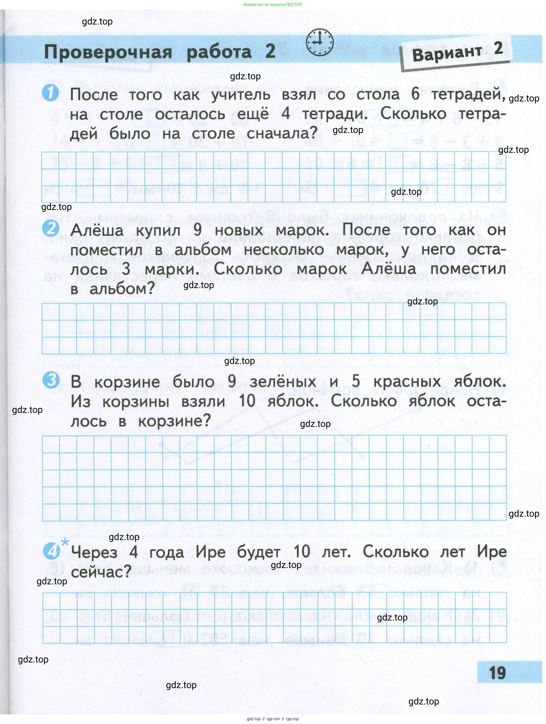 Математика, 2 класс Проверочные работы, автор: Волкова Светлана Ивановна, издательство Просвещение, Москва, 2023, белого цвета, страница 19