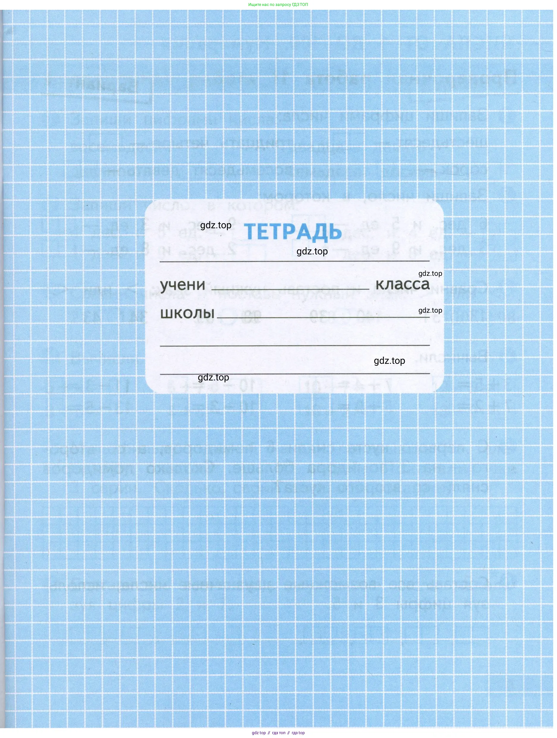 Математика, 2 класс Проверочные работы, автор: Волкова Светлана Ивановна, издательство Просвещение, Москва, 2023, белого цвета, страница 3