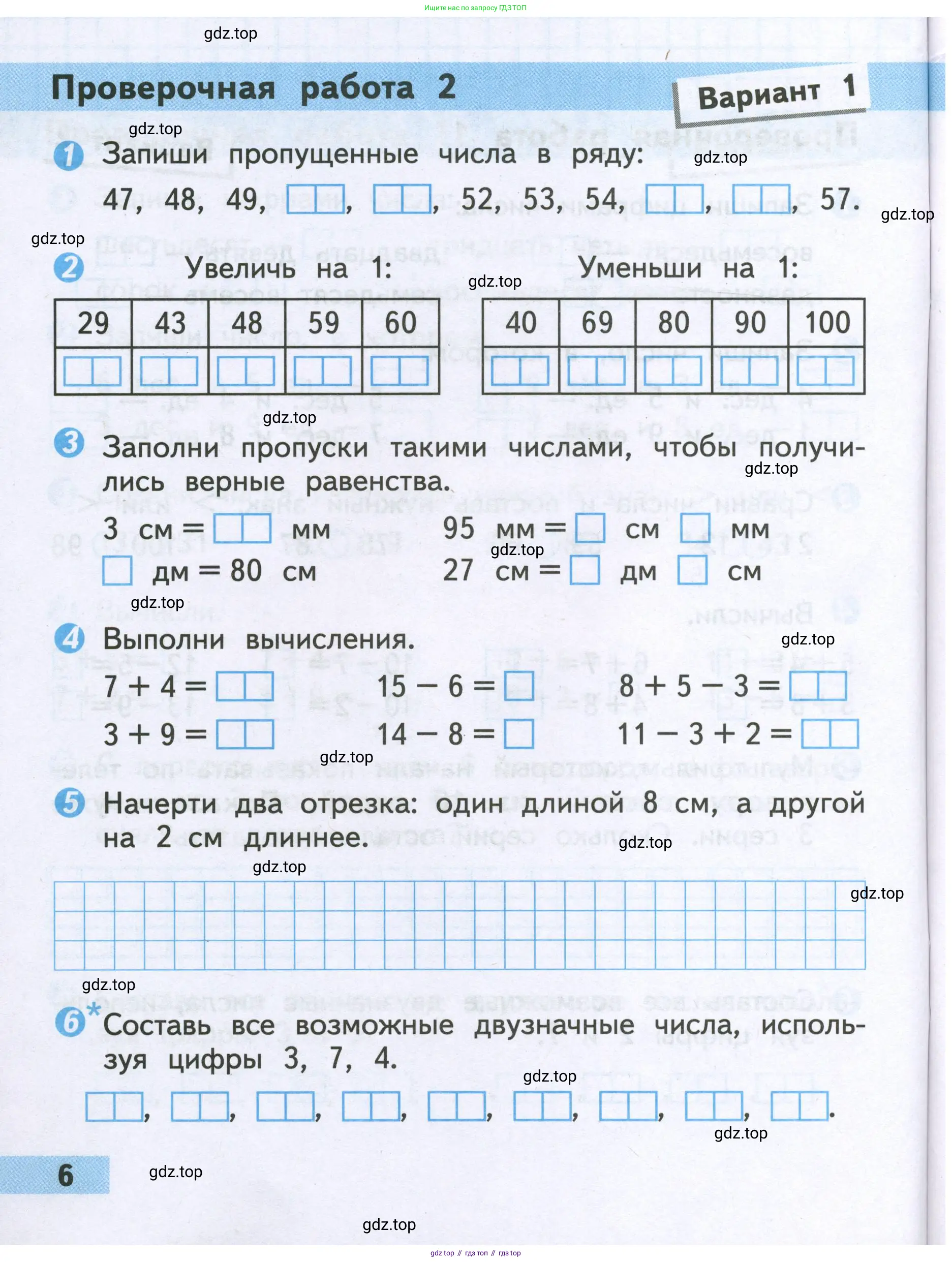 Математика, 2 класс Проверочные работы, автор: Волкова Светлана Ивановна, издательство Просвещение, Москва, 2023, белого цвета, страница 6