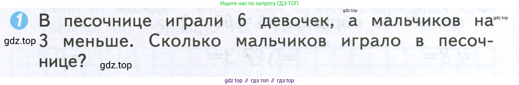 Математика, 2 класс Проверочные работы, автор: Волкова Светлана Ивановна, издательство Просвещение, Москва, 2023, белого цвета, страница 10, номер 1, Условие