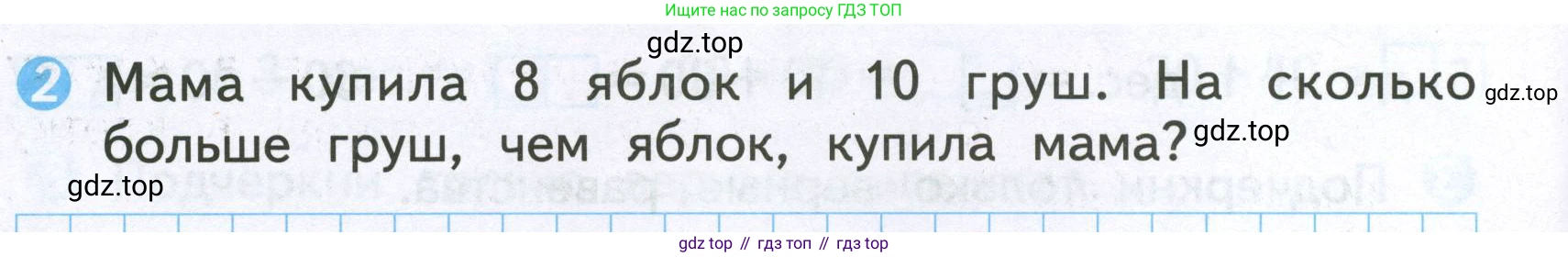 Математика, 2 класс Проверочные работы, автор: Волкова Светлана Ивановна, издательство Просвещение, Москва, 2023, белого цвета, страница 10, номер 2, Условие