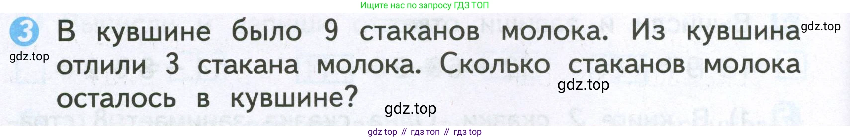 Математика, 2 класс Проверочные работы, автор: Волкова Светлана Ивановна, издательство Просвещение, Москва, 2023, белого цвета, страница 10, номер 3, Условие