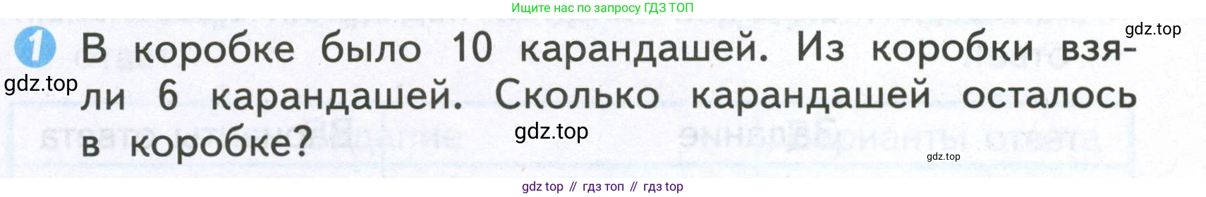 Математика, 2 класс Проверочные работы, автор: Волкова Светлана Ивановна, издательство Просвещение, Москва, 2023, белого цвета, страница 11, номер 1, Условие