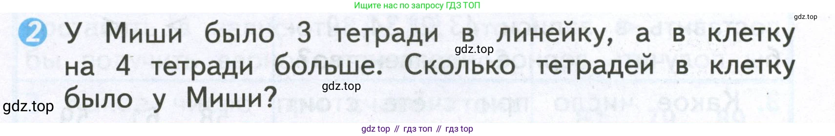 Математика, 2 класс Проверочные работы, автор: Волкова Светлана Ивановна, издательство Просвещение, Москва, 2023, белого цвета, страница 11, номер 2, Условие