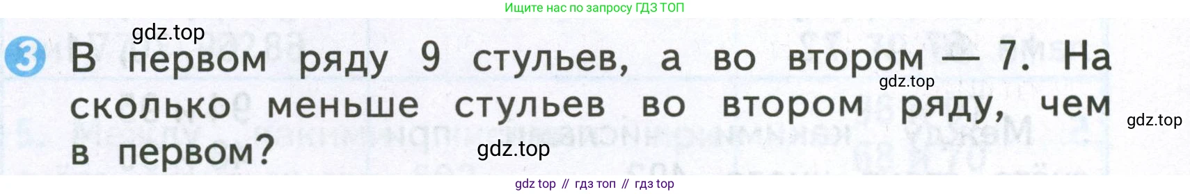 Математика, 2 класс Проверочные работы, автор: Волкова Светлана Ивановна, издательство Просвещение, Москва, 2023, белого цвета, страница 11, номер 3, Условие