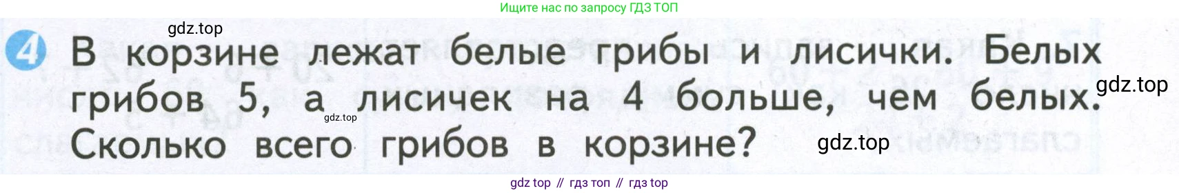 Математика, 2 класс Проверочные работы, автор: Волкова Светлана Ивановна, издательство Просвещение, Москва, 2023, белого цвета, страница 11, номер 4, Условие