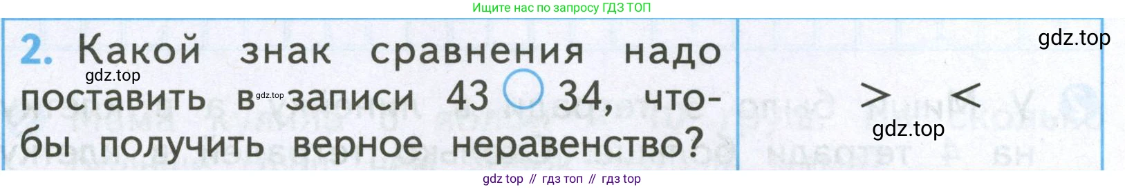 Математика, 2 класс Проверочные работы, автор: Волкова Светлана Ивановна, издательство Просвещение, Москва, 2023, белого цвета, страница 12, номер 2, Условие