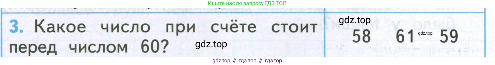 Математика, 2 класс Проверочные работы, автор: Волкова Светлана Ивановна, издательство Просвещение, Москва, 2023, белого цвета, страница 12, номер 3, Условие