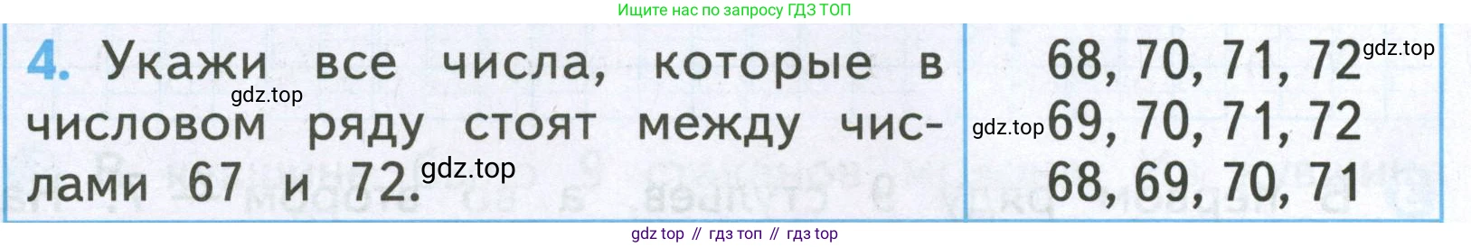 Математика, 2 класс Проверочные работы, автор: Волкова Светлана Ивановна, издательство Просвещение, Москва, 2023, белого цвета, страница 12, номер 4, Условие